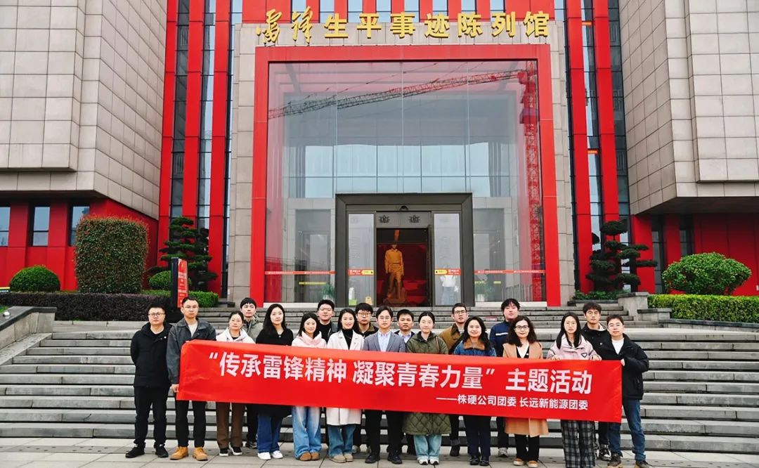 學雷鋒 見行動｜中鎢高新青年志愿服務紀實